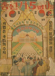 South Korean Constitutional Assembly election, 1948 httpsuploadwikimediaorgwikipediacommonsthu