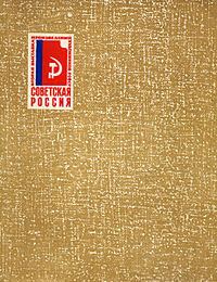 Soviet Russia (exhibition, 1965) httpsuploadwikimediaorgwikipediacommonsthu