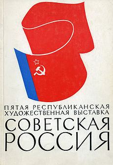 Soviet Russia (exhibition, 1975) httpsuploadwikimediaorgwikipediacommonsthu
