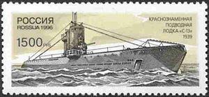 Soviet submarine S-13 httpsuploadwikimediaorgwikipediacommonsthu