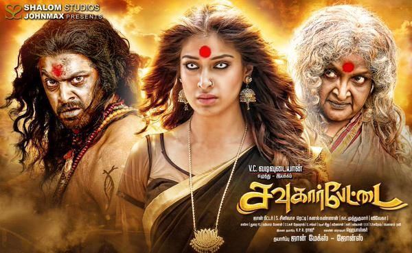 Sowkarpettai Sowkarpettai 2016 HD 720p Tamil Movie Watch Online wwwTamilYogicc