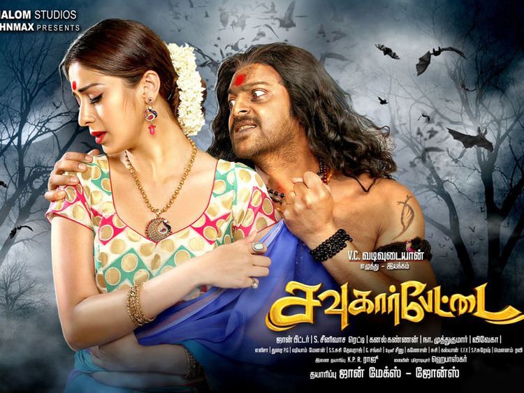 Sowkarpettai Sowkarpettai Review and Rating Story Talk Collections tollytrendz