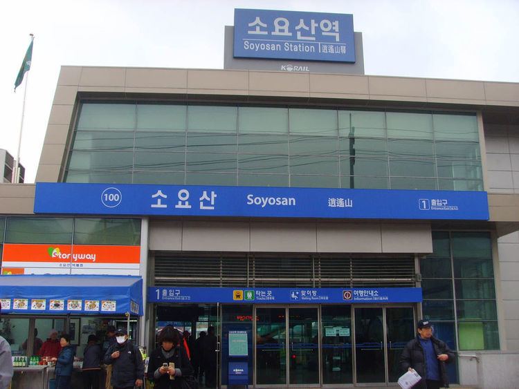 Soyosan Station