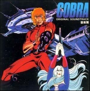Space Adventure Cobra: The Movie Space Adventure Cobra Soundtrack details SoundtrackCollectorcom