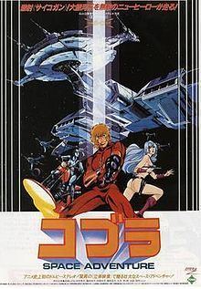 Space Adventure Cobra: The Movie Space Adventure Cobra The Movie Wikipedia