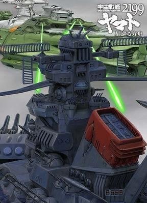 Space Battleship Yamato 2199: Odyssey of the Celestial Ark YESASIA Space Battleship Yamato 2199 Odyssey of the Celestial Ark