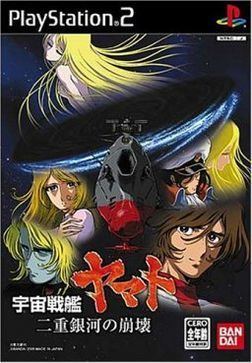 Space Battleship Yamato: Nijū Ginga no Hōkai httpsuploadwikimediaorgwikipediaenthumbc