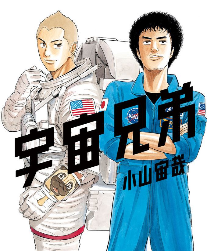 Space Brothers (manga) The Manga and Anime Series of Space Brothers Reaches Audiences