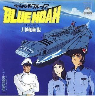 Space Carrier Blue Noah httpsuploadwikimediaorgwikipediaen22bBlu