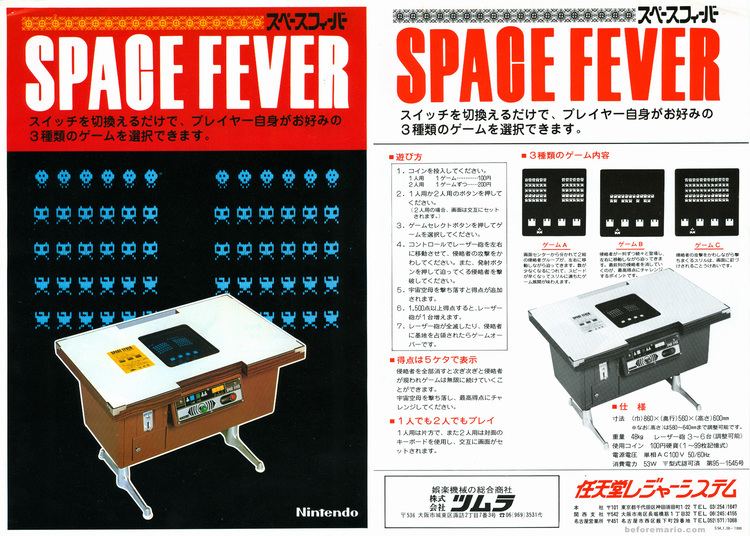 Space Fever beforemario Nintendo Space Fever 1979