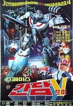 Space Gundam V httpsuploadwikimediaorgwikipediaenthumbf