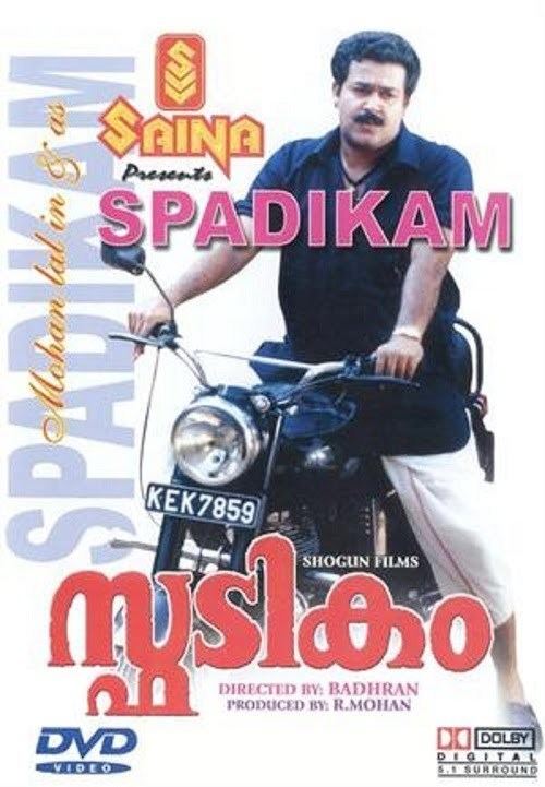 Spadikam Spadikam 1995 Malayalam Full Movie DVD YouTube