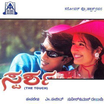 Sparsha (film) Sparsha 2000 Hamsalekha Listen to Sparsha songsmusic online