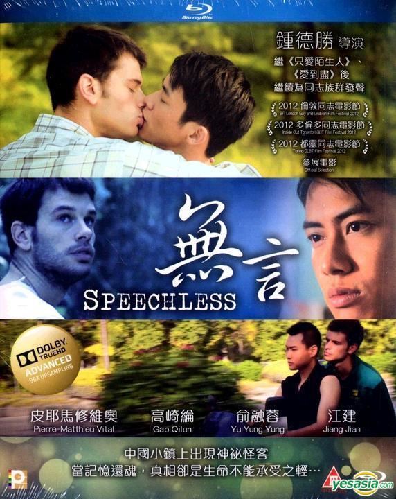 Speechless (2012 film) YESASIA Speechless 2012 Bluray Hong Kong Version Bluray