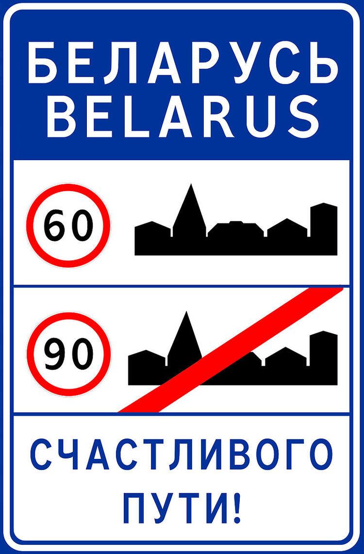 Speed limits in Belarus