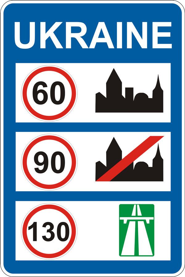 Speed limits in Ukraine