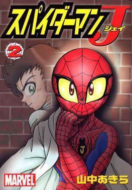 Spider-Man J SpiderMan J Wikipedia