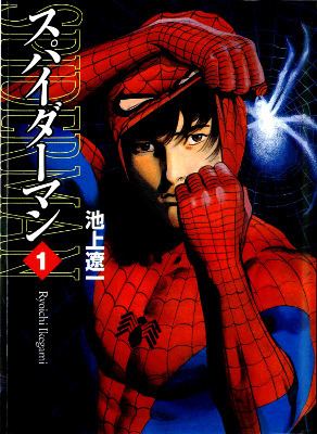 Spider-Man: The Manga httpsuploadwikimediaorgwikipediaen552Spi