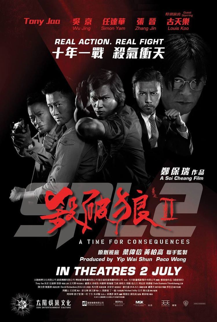 KILL ZONE 2】【SPL 2: A Time for Consequences】Tony Jaa, Wu Jing