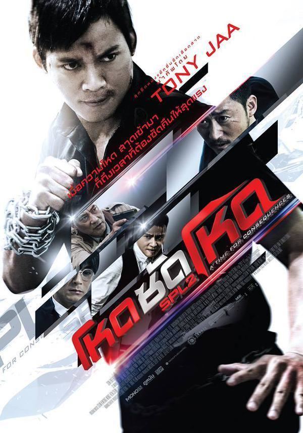 SPL II: A Time for Consequences SPL II A Time For Consequences Tony Ja Wu Jing Simon Yam FILM