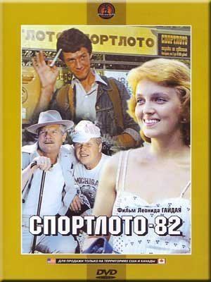 Sportloto-82 httpsimagesnasslimagesamazoncomimagesI4