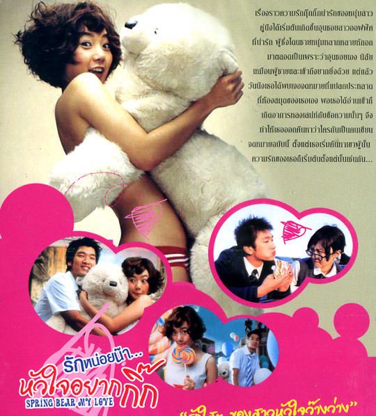 Spring Bears Love Spring Bears Love DVD eThaiCDcom Online Thai MusicMovies Store