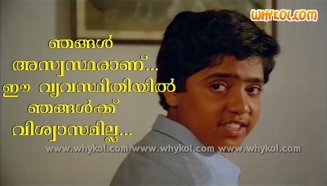 Sreedharante Onnam Thirumurivu malayalam movie Sreedharante Onnam Thirumurivu dialogues WhyKol