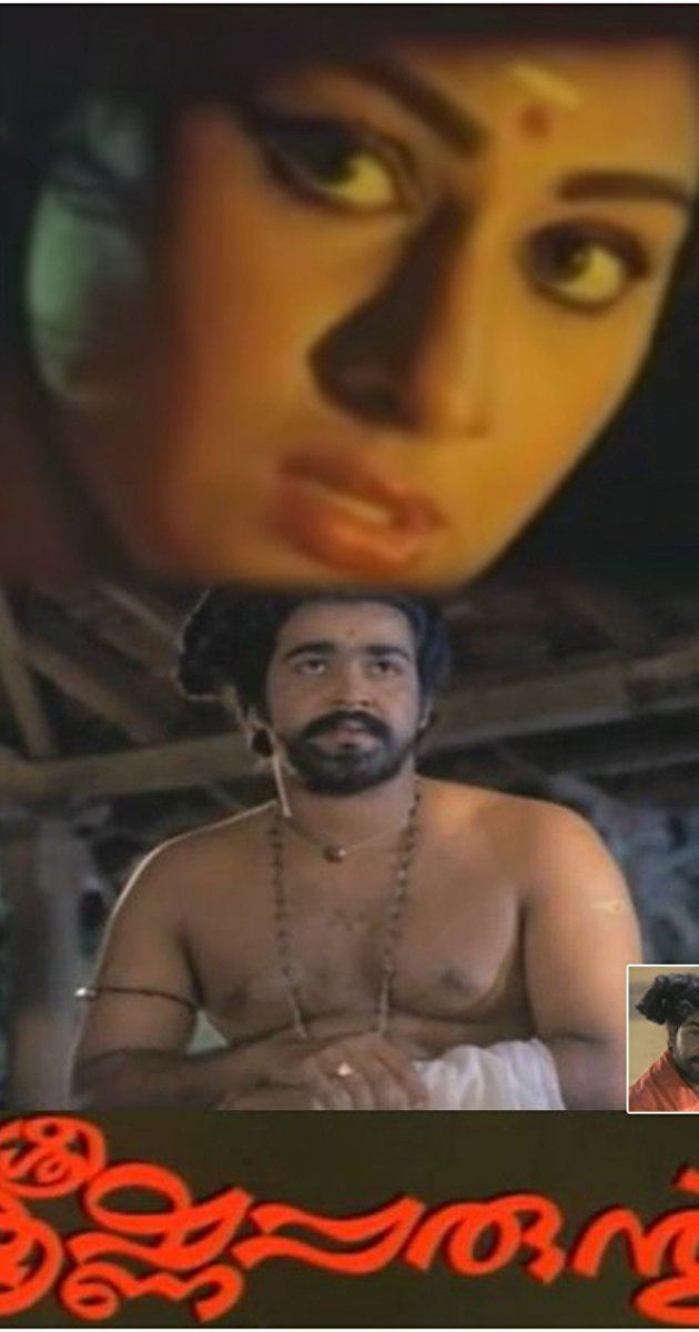 Sreekrishna Parunthu Shree Krishnaparanthu 1984 IMDb