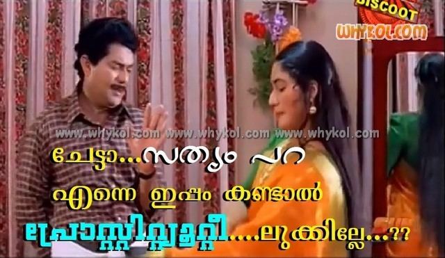 Sreekrishnapurathe Nakshathrathilakkam Bindhu paniker kidilan comedy dialogue