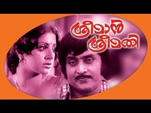 Sreeman Sreemathi Sreeman Sreemathi Malayalam Full Movie 1981 Official HD YouTube
