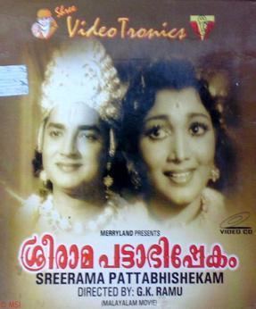 Sreerama Pattabhishekam movie poster