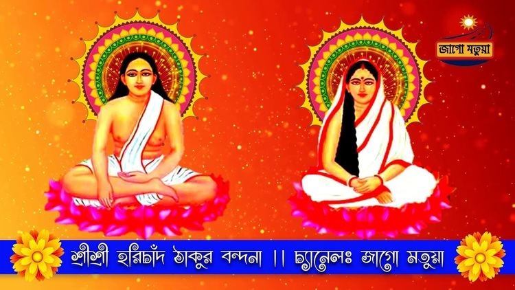 An illustration of Sri Harichand Thakur and his wife Jagat Mata Shanti Mata