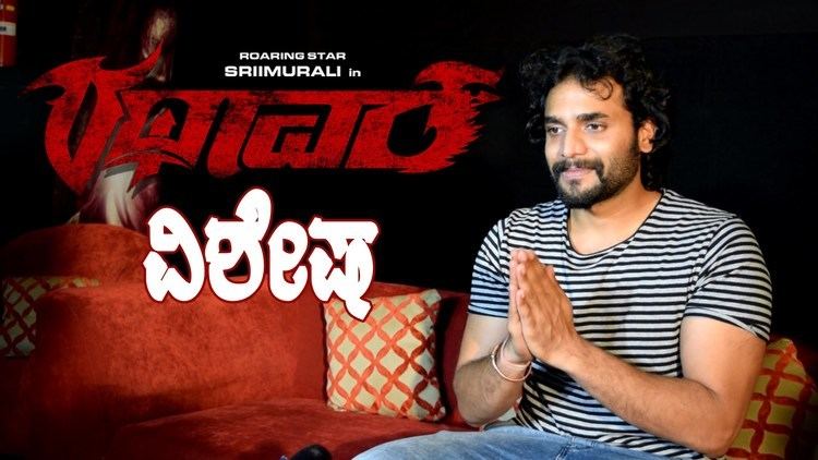 Sriimurali Rathaavara Kannada Movie Vishesha Sri Murali Rachita Ram