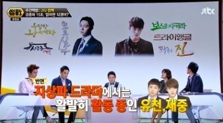 Ssulzun NEWS 140808 39Ssulzun39 Panel Discusses JYJ39s Limited Appearance on