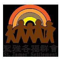 St. James' Settlement (Hong Kong) wwwsjsorghkimagesogstjamespng