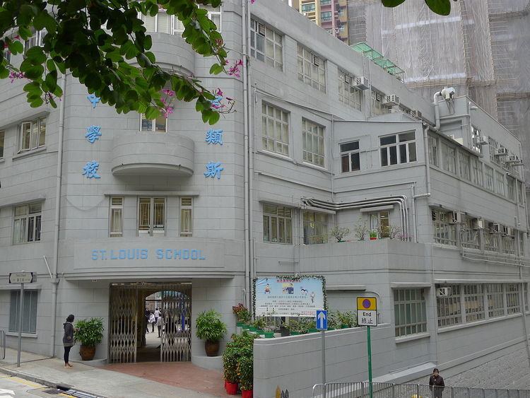 St. Louis School, Hong Kong