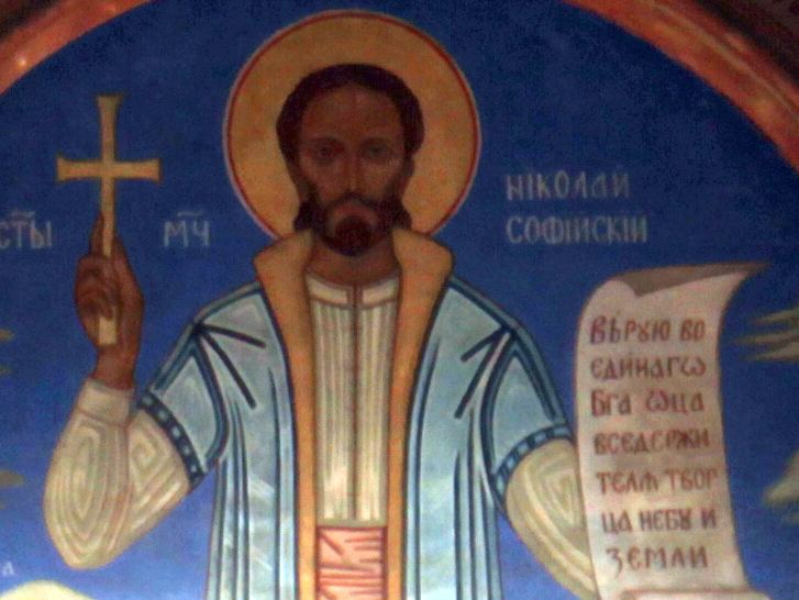 St. Nicholas of Sofia