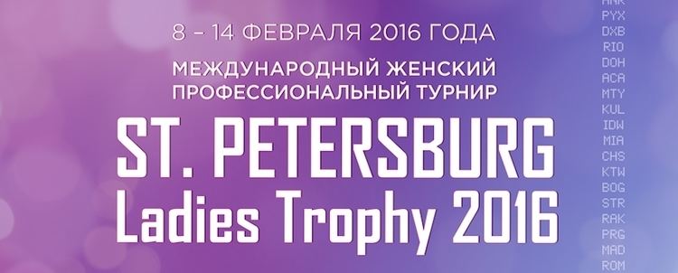 St. Petersburg Ladies' Trophy TOHOLOGY Tourism amp Hospitality December 2015
