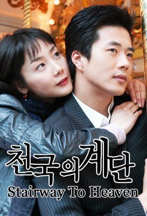 Stairway to Heaven (2003 TV series) 1000 images about K Drama Stairway to heaven on Pinterest