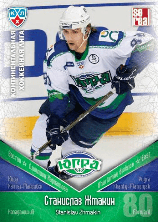 Stanislav Zhmakin KHL Hockey cards Stanislav Zhmakin Sereal Basic series 20112012