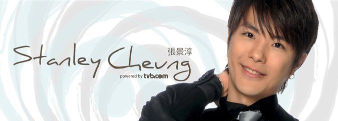 Stanley Cheung Stanley Cheung TVB tvbcom