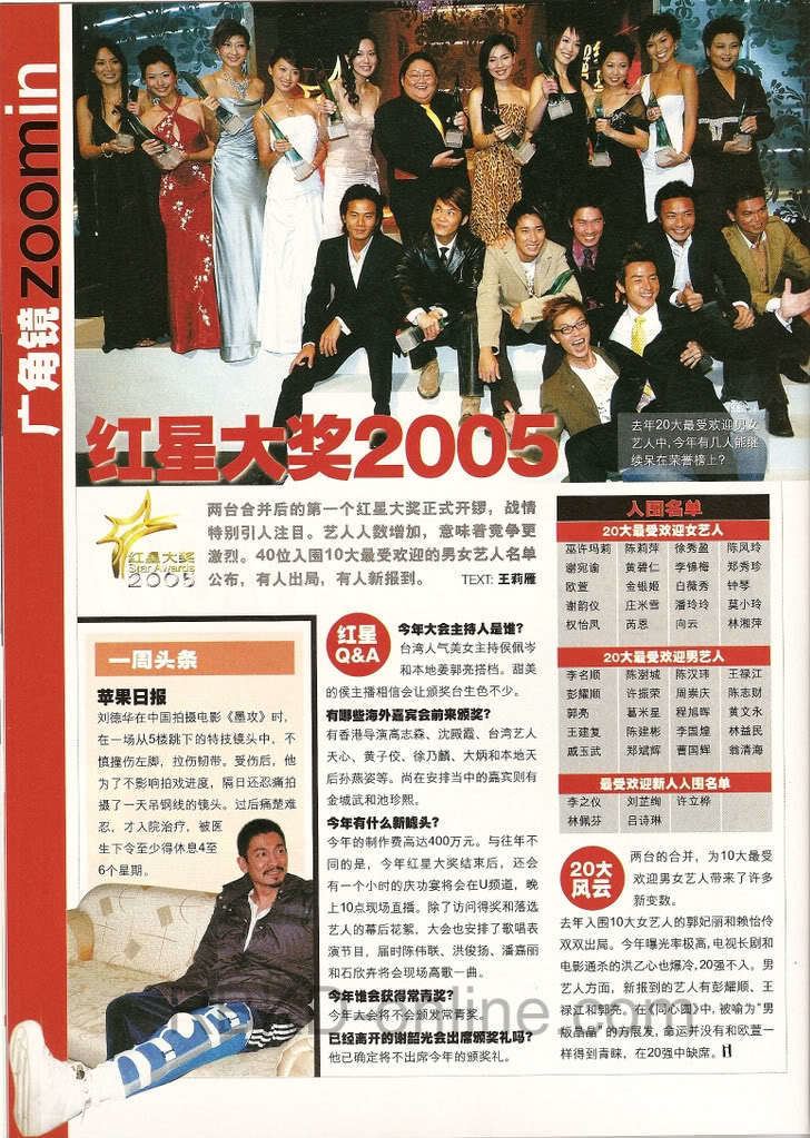 Star Awards 2005 i516photobucketcomalbumsu321RBKDonlineHoldi