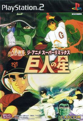 Star Of The Giants Theatrical Feature (Kyojin No Hoshi Gekijyo Ban)