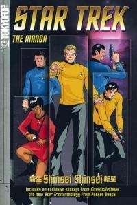 Star Trek: The Manga httpsuploadwikimediaorgwikipediaen337Sta