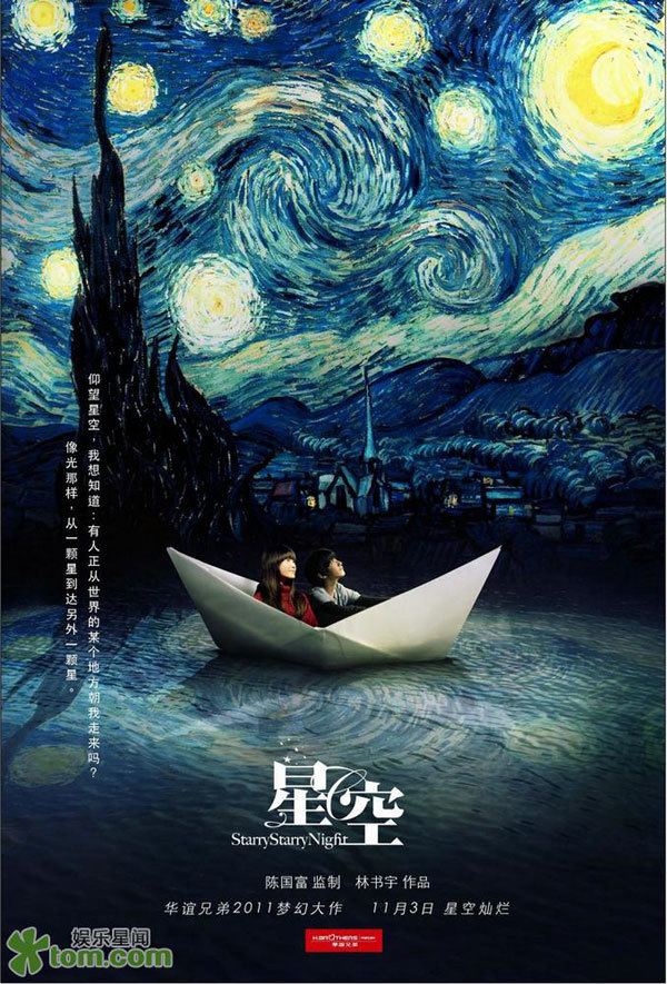 Starry Starry Night (film) Starry Starry Night Releases Six Hand Painted Posters by Jimmy