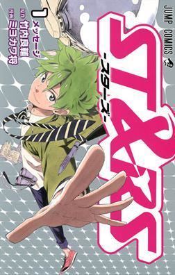 Stars (manga) httpsuploadwikimediaorgwikipediaen336ST