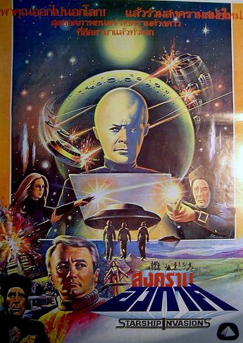 Starship Invasions space1970 STARSHIP INVASIONS 1977 International Theatrical Posters