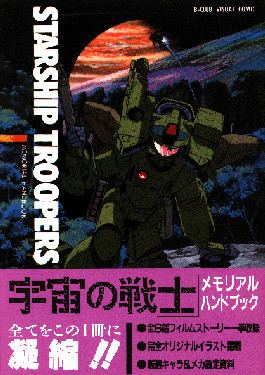 Starship Troopers (OVA) Starship Troopers OVA Wikipedia