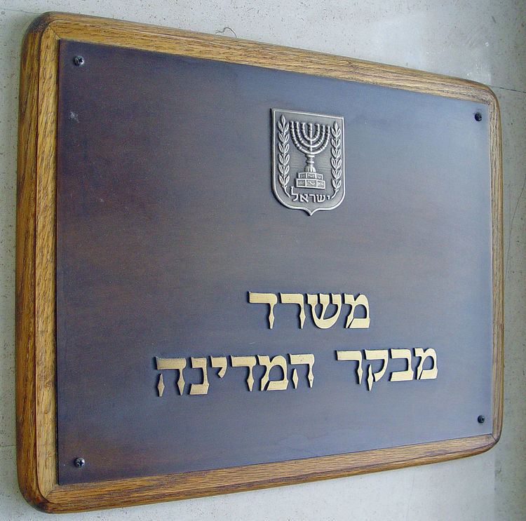 State Comptroller of Israel