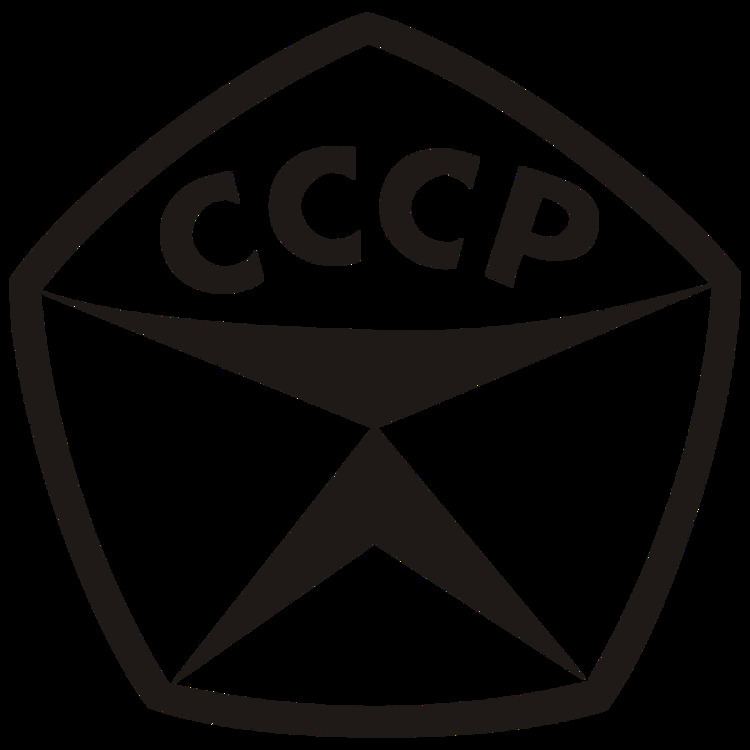 State quality mark of the USSR
